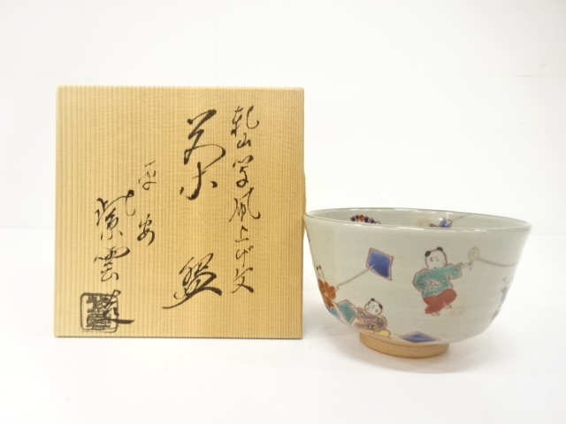 宗 sou::お茶道具・着物のお店